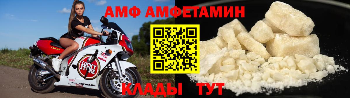 Amphetamine  АМФЕТАМИН 97%  Вход с VPN  Сарапул 