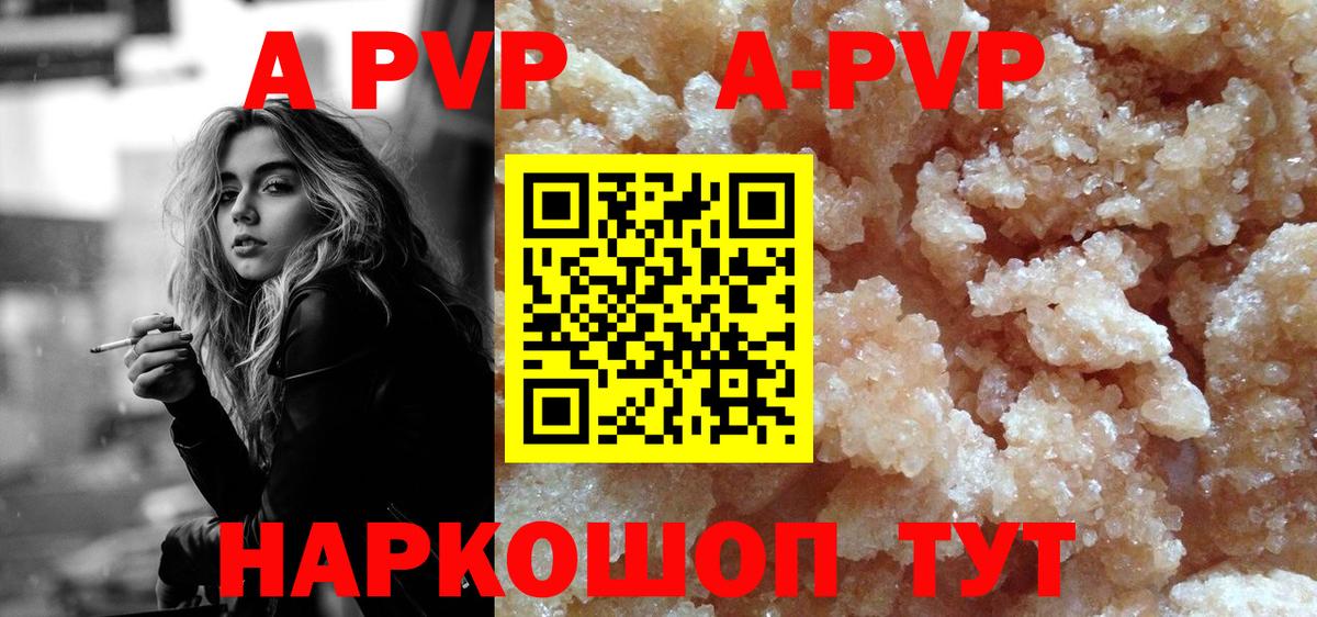 Alpha PVP Соль Сарапул