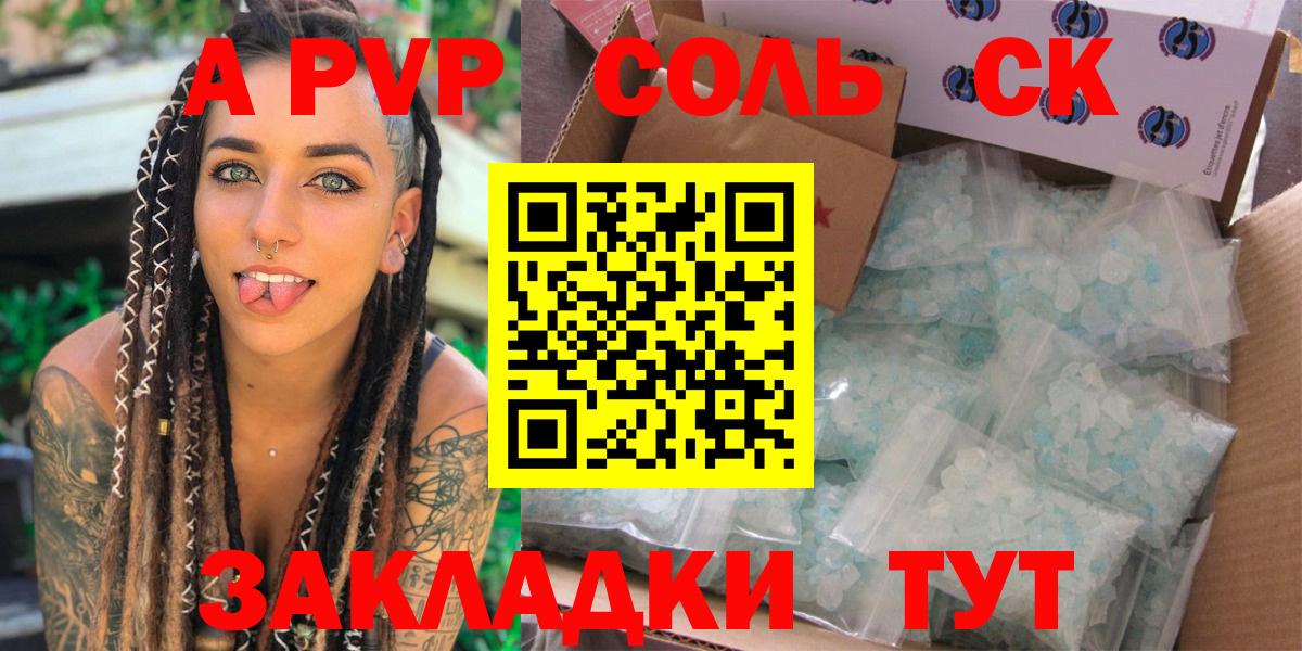 магазин  наркотиков  Alpha PVP крисы CK  Вход с VPN  A-PVP СК КРИС  Сарапул  APVP 