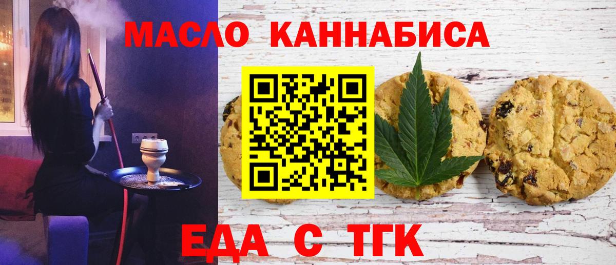 Сарапул  Cannafood марихуана  Вход с VPN 
