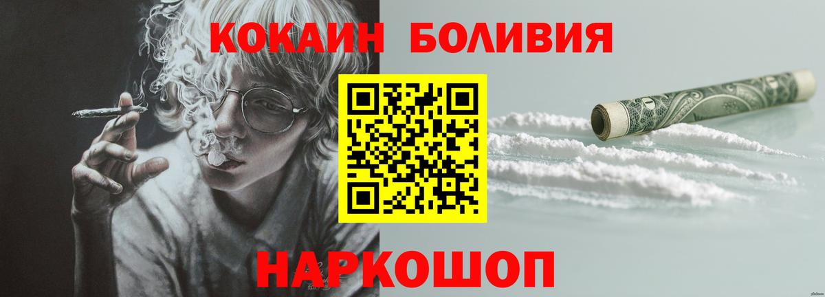 Сарапул  COCAIN Перу  Вход с VPN 