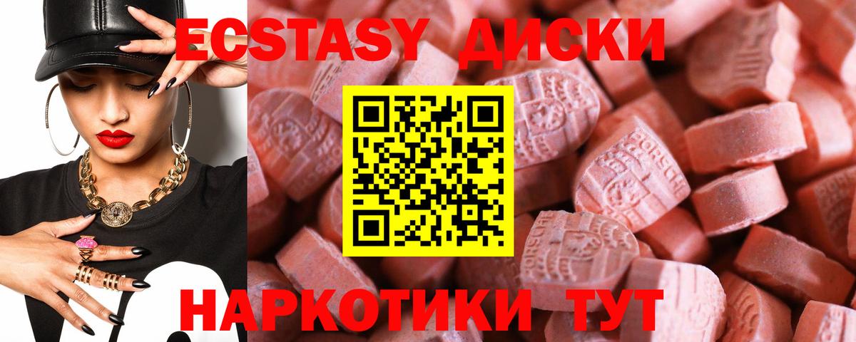 ЭКСТАЗИ 280мг Сарапул
