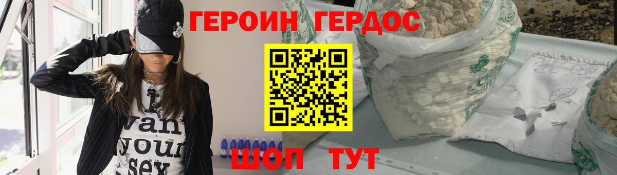 Героин VHQ  Вход с VPN  Сарапул 