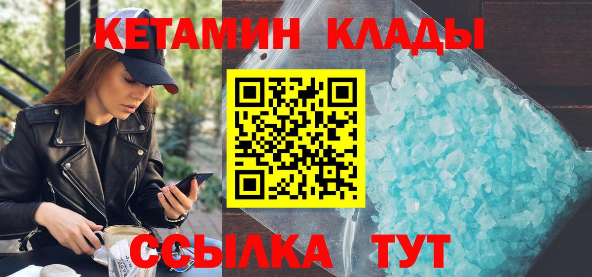 Сарапул  Кетамин ketamine  Вход с VPN  Кетамин ketamine 
