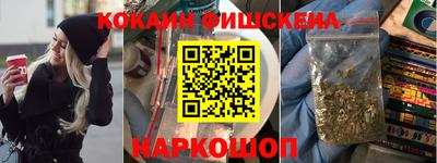 кокаин VHQ Севастополь