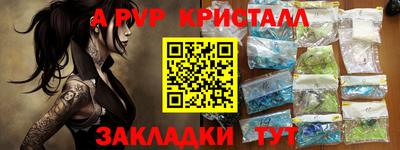 Альфа ПВП Сланцы