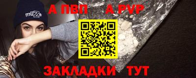 Альфа ПВП Сланцы