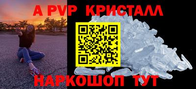 Альфа ПВП Свободный