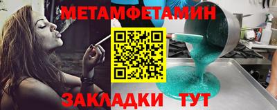 мефедрон Славянск-на-Кубани