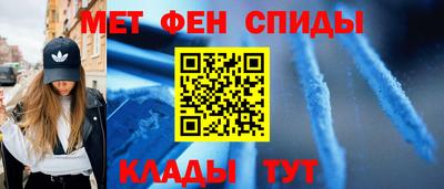 мефедрон Славянск-на-Кубани