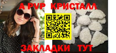 Альфа ПВП Сланцы