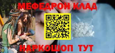 мефедрон Славянск-на-Кубани