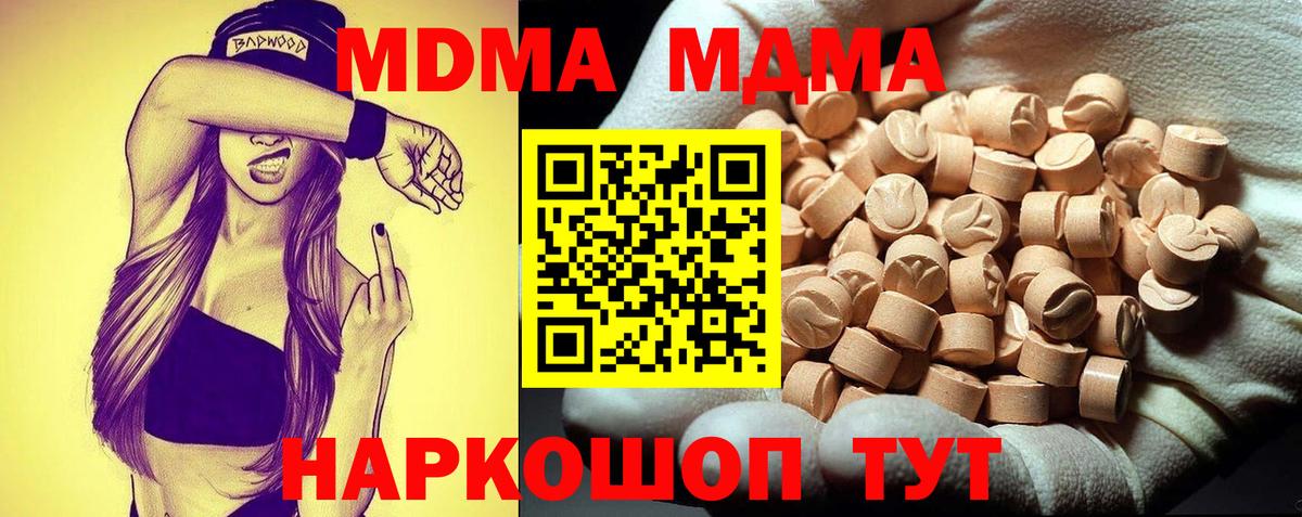 Сарапул  МДМА crystal  МДМА молли  Вход с VPN 