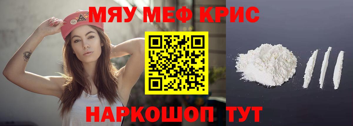 Сарапул  Меф  Вход с VPN  МЯУ-МЯУ mephedrone  МЕФ мяу мяу 