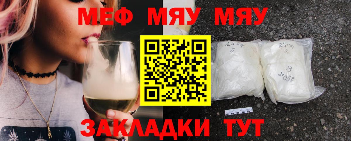 Меф мука Сарапул