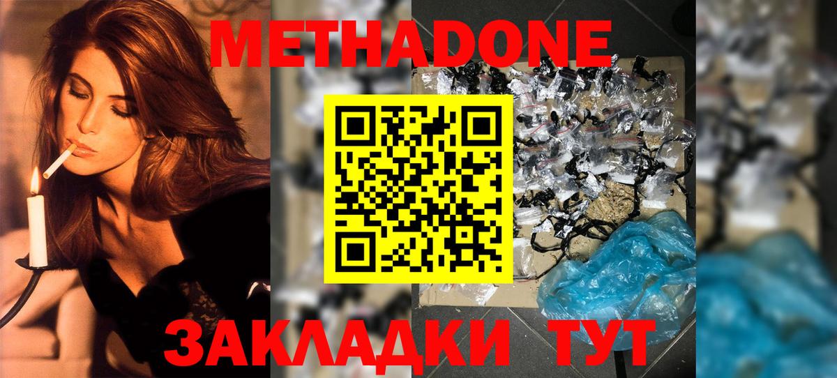 Метадон белоснежный Сарапул