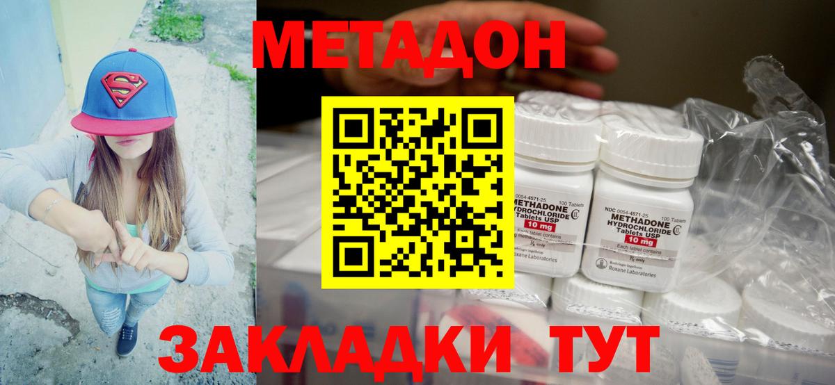 Метадон кристалл  Вход с VPN  MEGA онион  Сарапул 