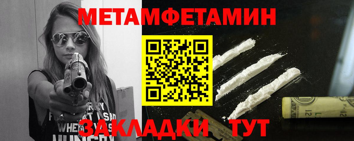 Сарапул  Метамфетамин пудра  Метамфетамин пудра  Вход с VPN 
