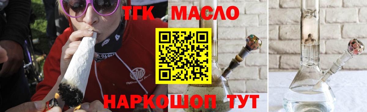 Дистиллят ТГК THC oil  Вход с VPN  ТГК THC oil  Сарапул 