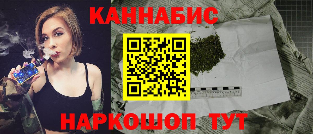Шишки марихуана конопля  Канабис SATIVA & INDICA  Вход с VPN  Сарапул 