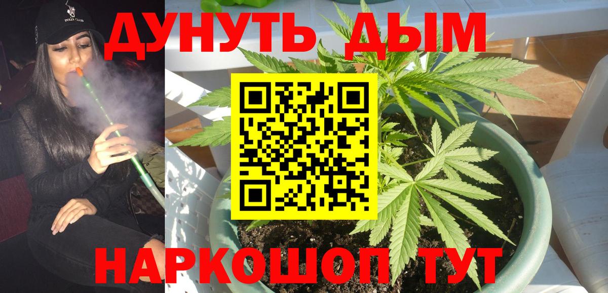 Канабис конопля Сарапул