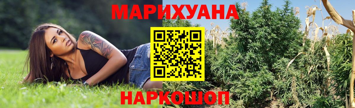 МАРИХУАНА Сарапул